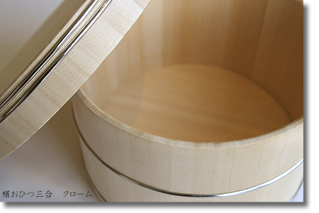 画像1: 中川木工芸比良工房　椹おひつ五寸五分（約２合）